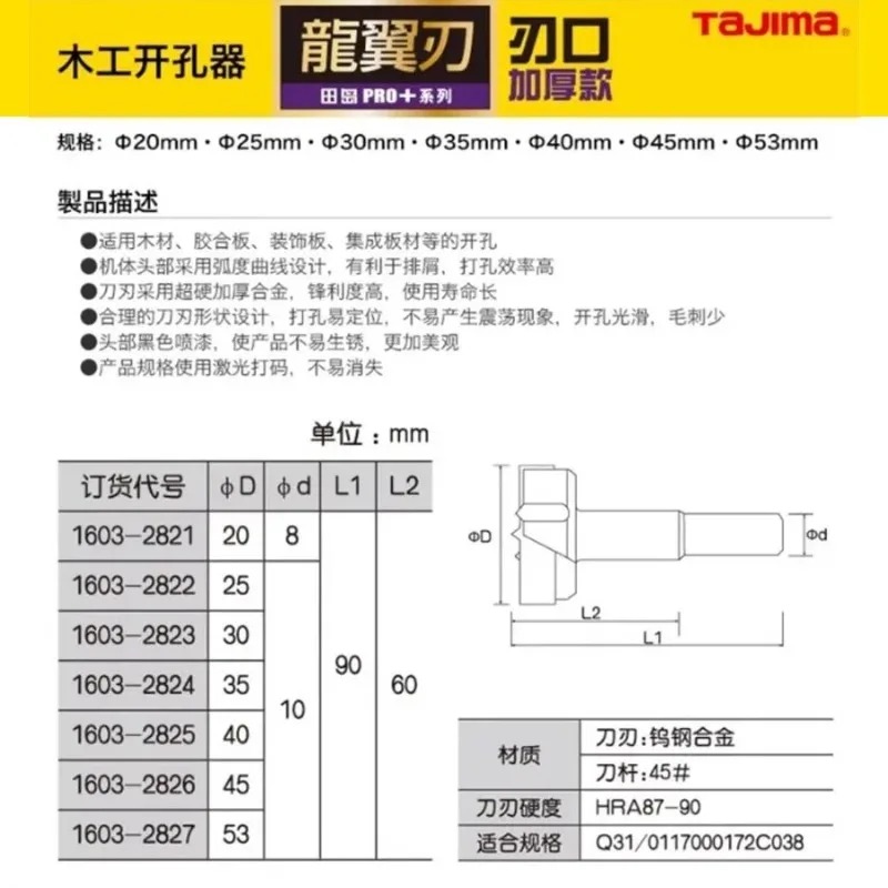 TAJIMA 1603-XH-MKQ Series,Tung - Woodworking Product ulasan dan harga